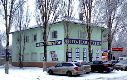 АВТО-НАВИГАТОР, магазин запчастей