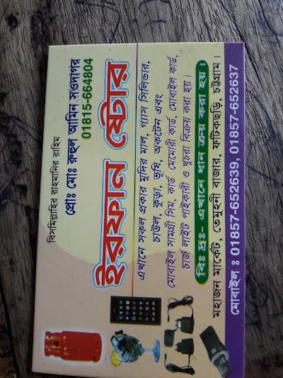 Photos of Tamohoni Bazar