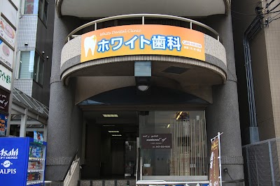 ホワイト歯科