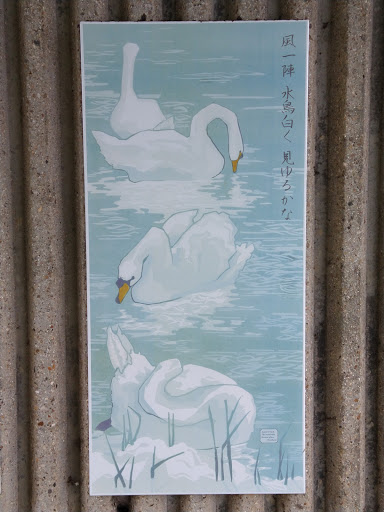 Gyosei Art trail - 4 - Laura Boswell - Thumbnail
