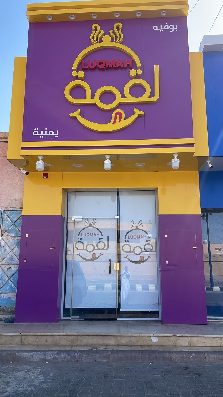 بوفيه ابن اليمن - صورة 2