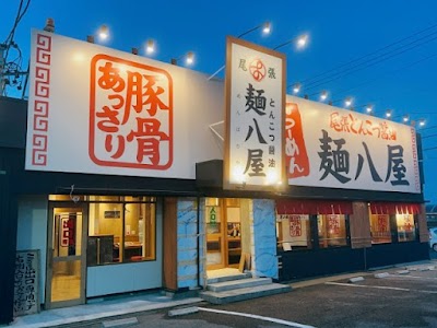 麺八屋