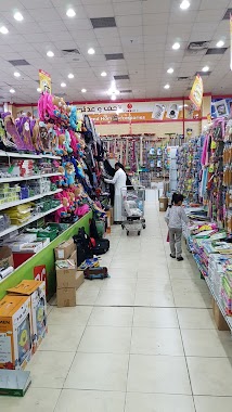 Ramiz Co. Shopping, Author: احمد خليل