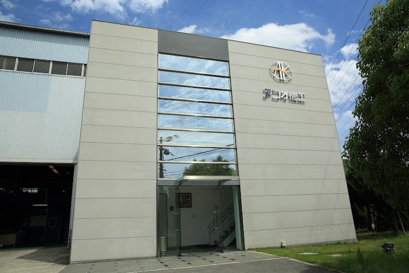 （株）アコオ機工