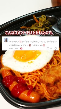 ほっともっと 別府荘園店