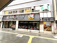 ネネチキン小倉店1号店