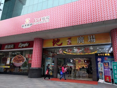 Photos of Diwang Square