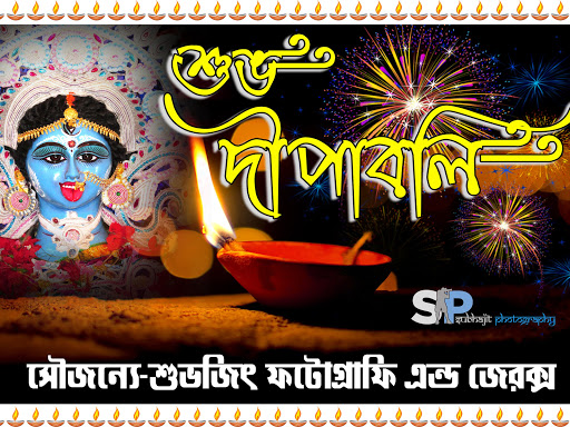 Subho Diwali post image