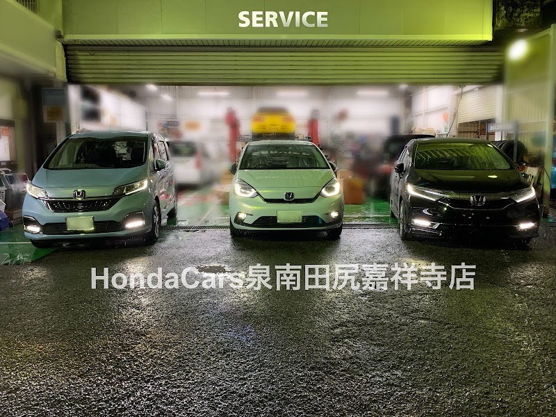 Honda Cars 泉南田尻 嘉祥寺店
