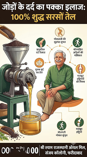 क्या बदलते मौसम में आपके भी जोड़ों में दर्द या शरीर में थकान महसूस होती है? 🌿💪 post image