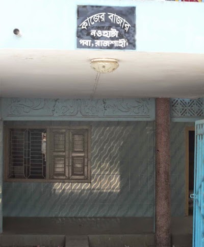 Photos of Kazer bazar it center