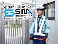 シンクス株式会社 【警備会社】