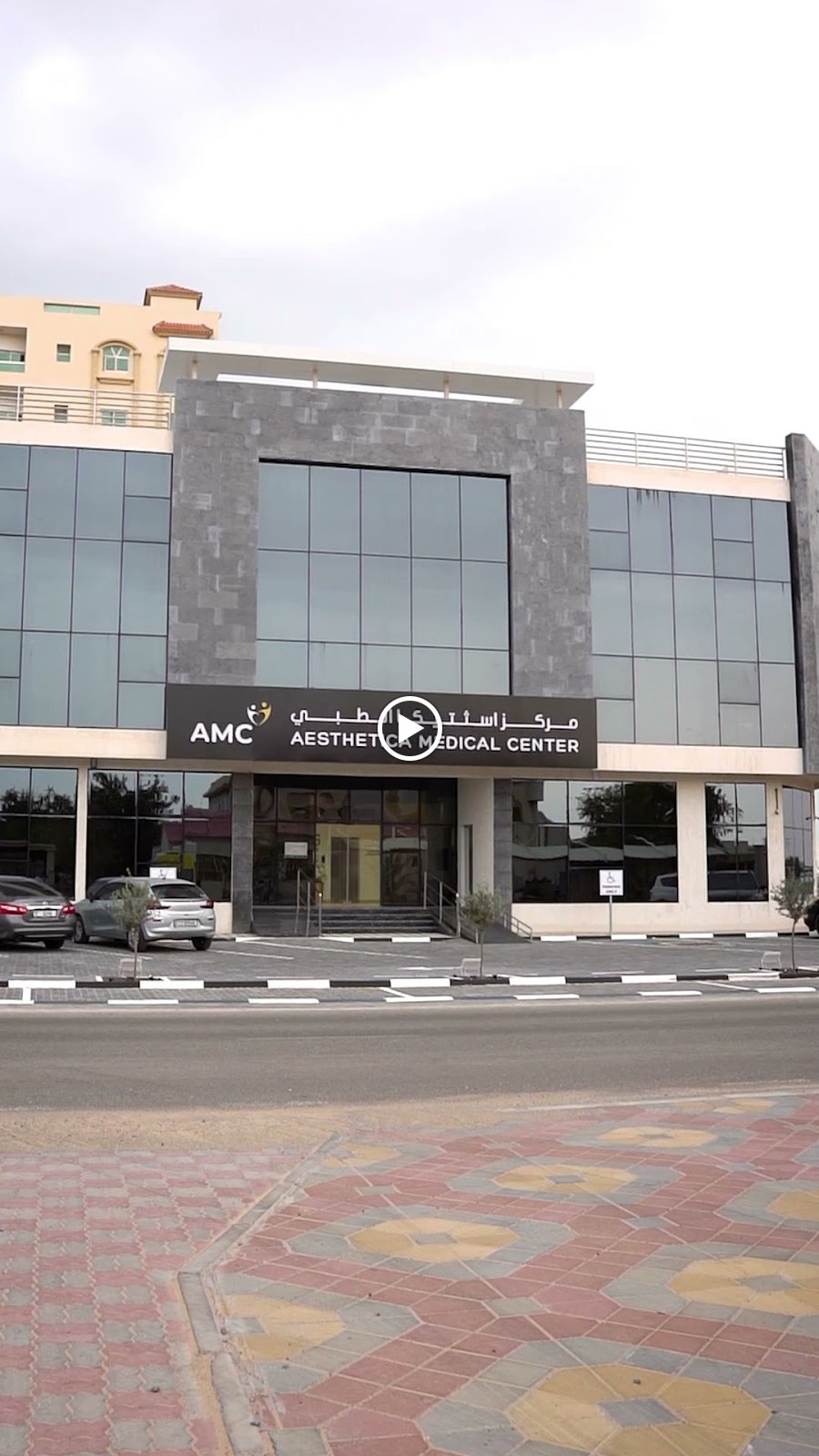 Aesthetica Medica Center AMC مركز اسثتيكا الطبي - صورة 2