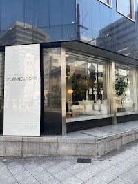 FLANNEL SOFA 大阪ショールーム