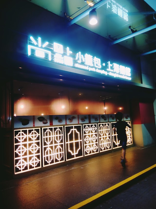 Shanghai Hong Kong Noodle Shop