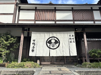 下鴨茶寮 本店