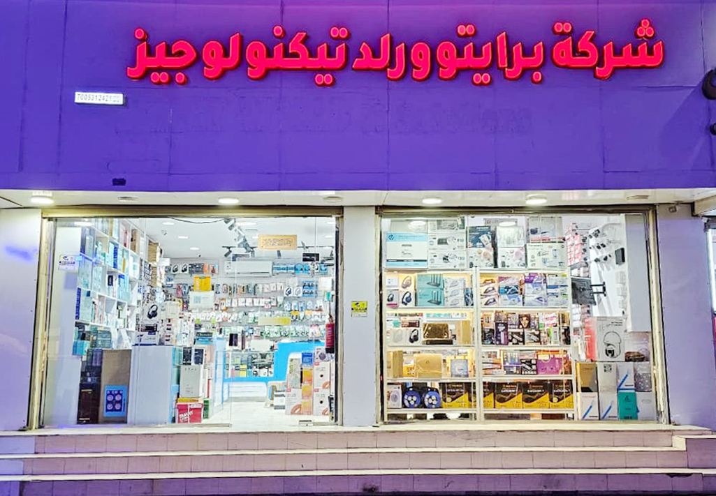 مركز شهد للكمبيوتر - صورة 3