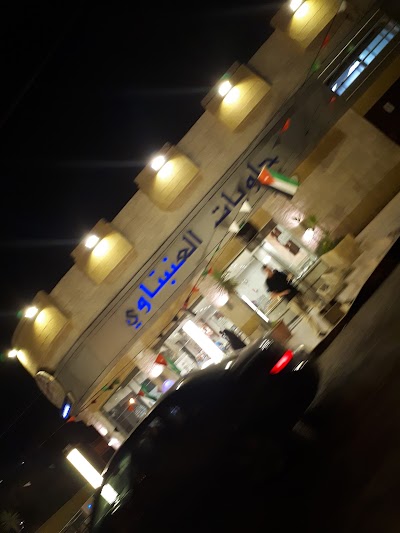 Photos of حلويات العنبتاوي