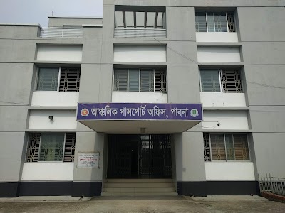 Photos of Passport Office, Pabna (পাসপোর্ট অফিস, পাবনা)