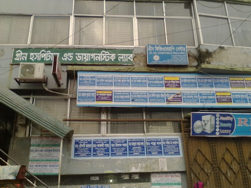 Green Hospital, Author: মুরাদ মোল্লা Murad Mollah