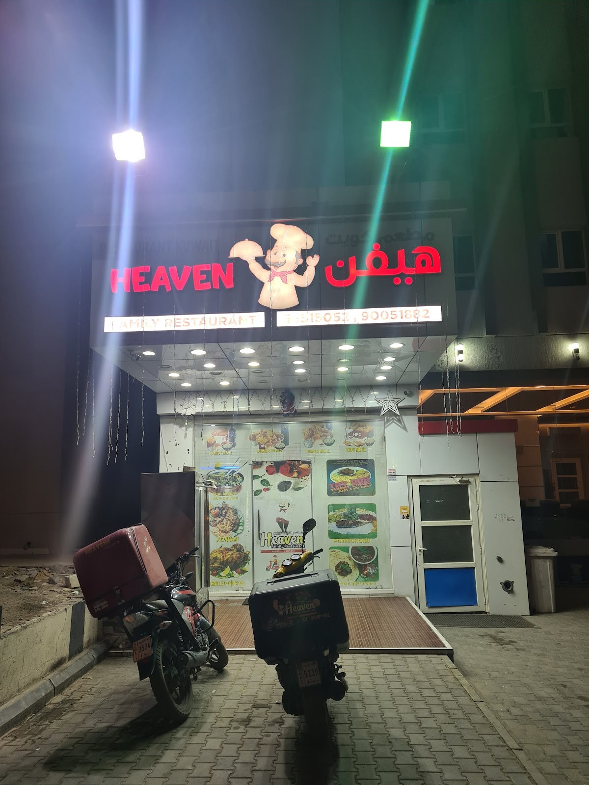 Heaven SuperMarket - صورة 2