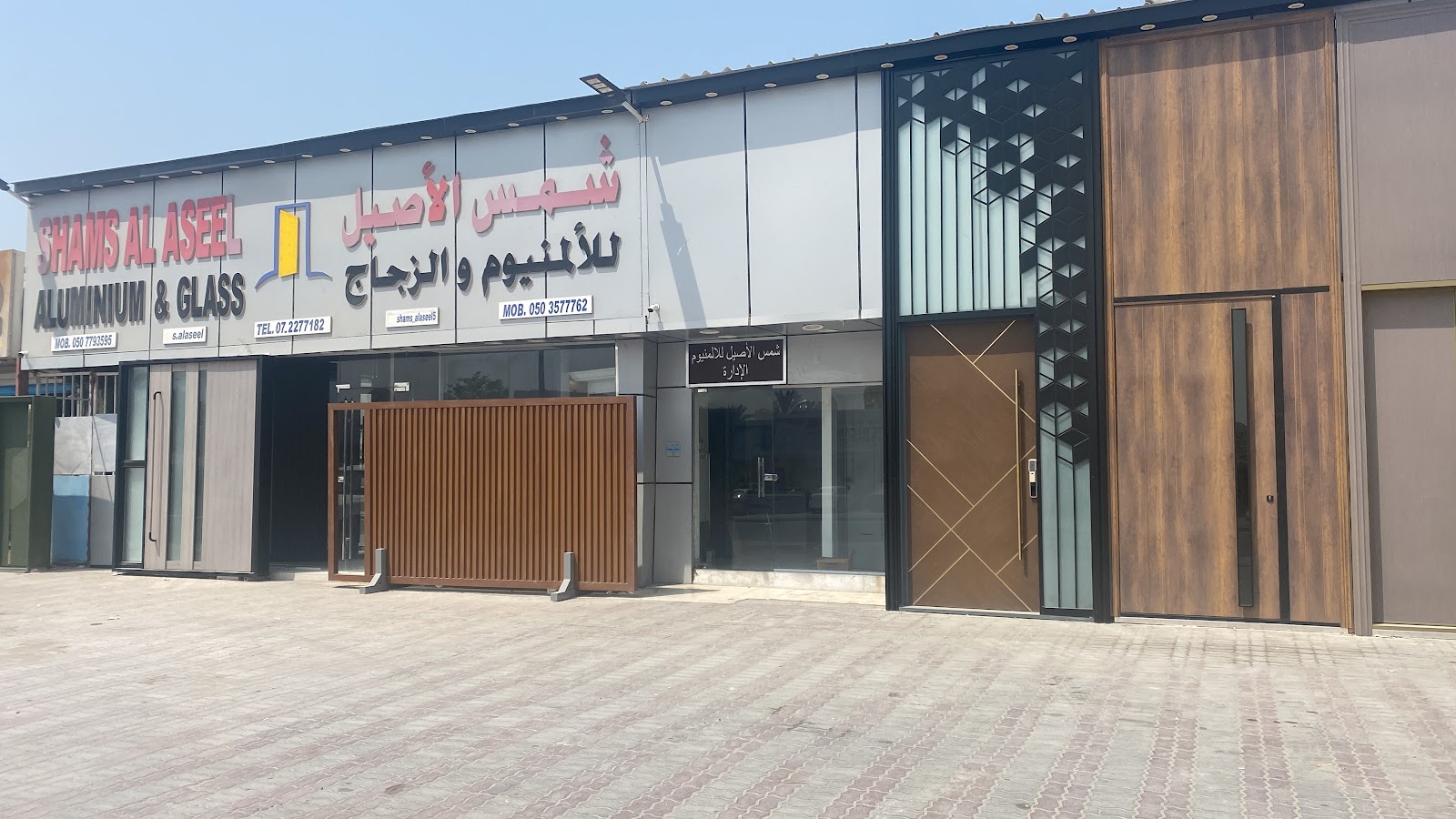 شمس الاصيل للالمنيوم والزجاج - صورة 2