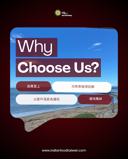 為什麼選擇我們？Why choose us? post image
