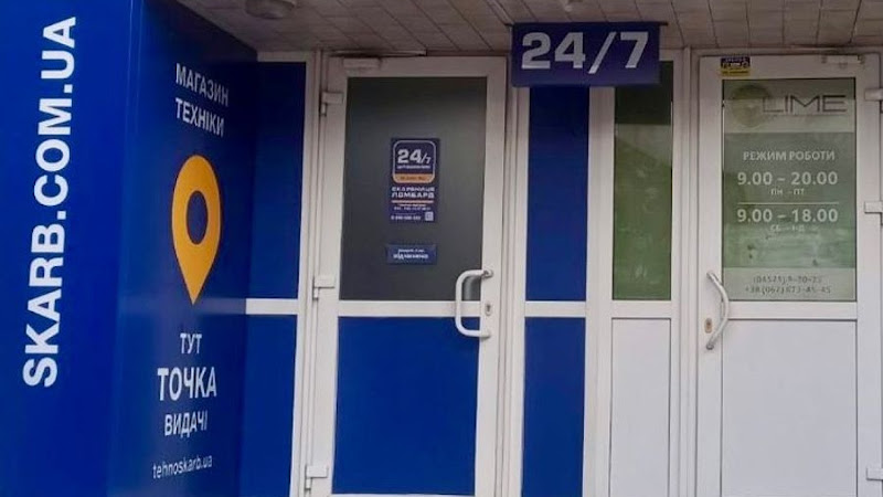 Ломбард Скарбниця