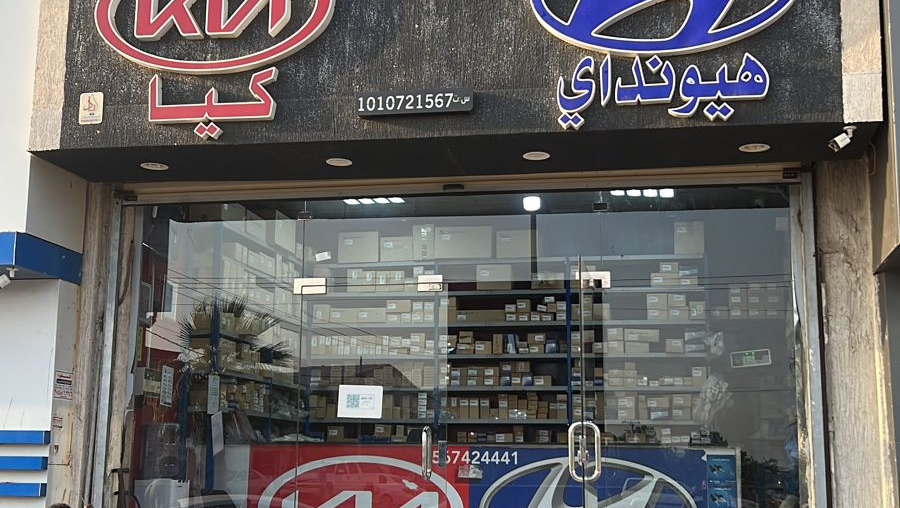 ركن الكوري - صورة 2