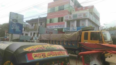 Photos of Jamuna Hospital