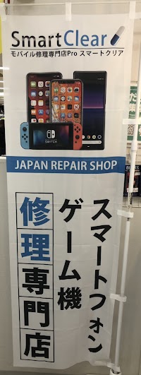 スマートクリア イオン札幌藻岩店