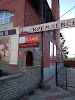Фотография КРЕМЛЕВСКАЯ, улица Фрунзе, Муром, Россия