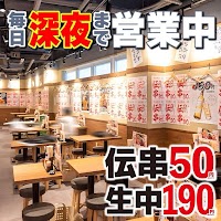 新時代 大阪阪急高槻駅前店