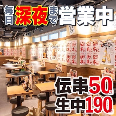 新時代 大阪阪急高槻駅前店