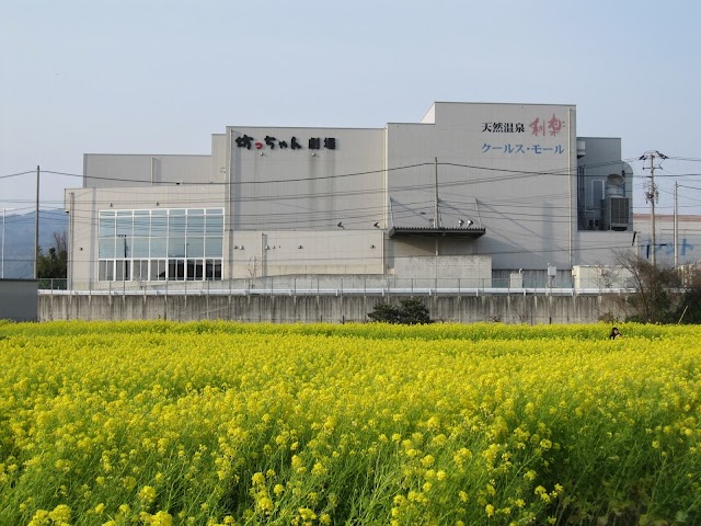 Botchan Theater