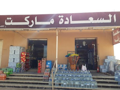 Photos of Supermarket 2 Happiness