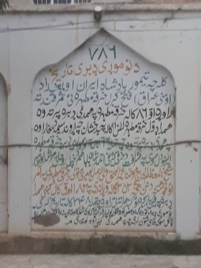 Photos of Ahmad Shahi Jamia Masjid