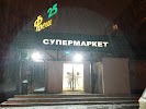 Фотография Фреш25, Днепровский переулок, Владивосток, Россия