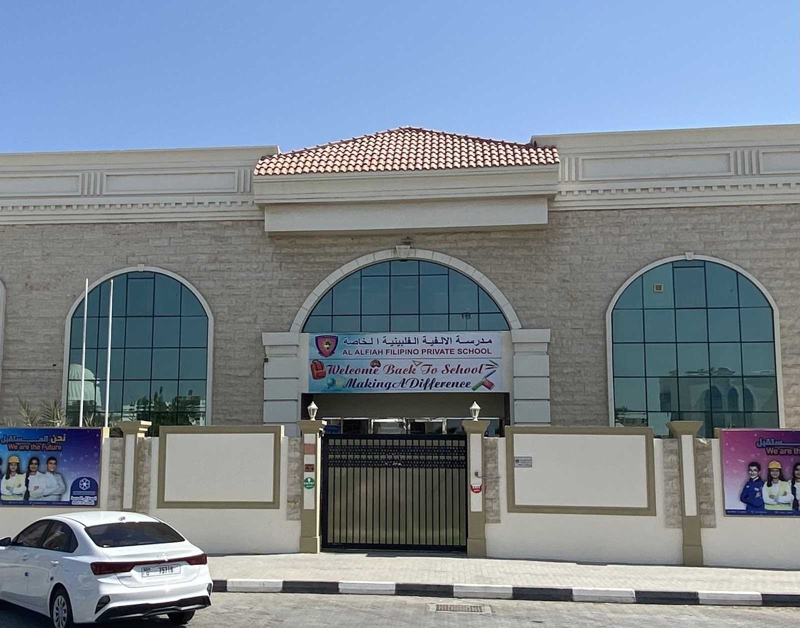 المدرسة الفلبينية الجديدة الخاصة - صورة 3