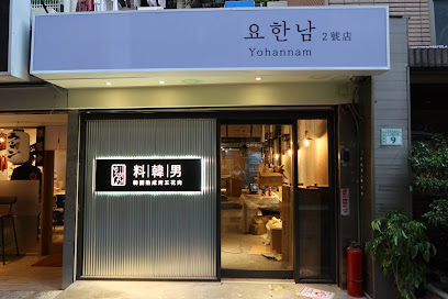 料韓男2號店(明曜店)-韓國熟成烤五花肉