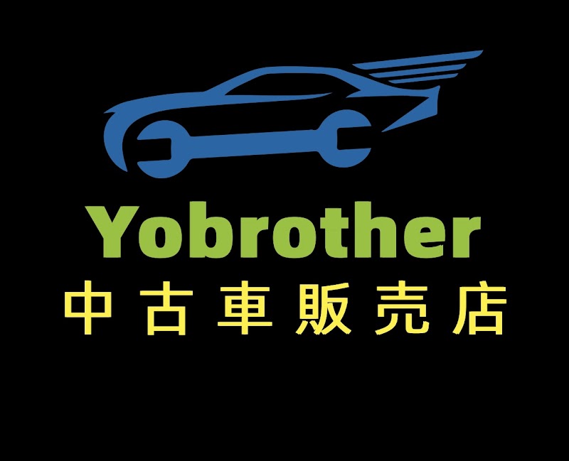 Yobrother中古車販売店