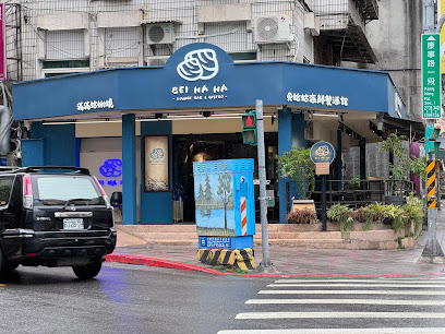 貝蛤蛤海鮮餐酒館-內湖店