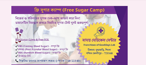 ফ্রি সুগার ক্যাম্প (Free Sugar Camp) post image