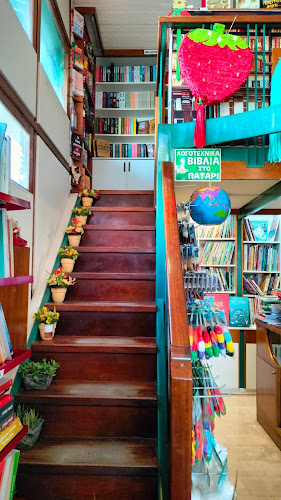 Opinii despre Βιβλιοπωλείο "ΑΚΤΙΔΑ" în Ερέτρια - Κατάστημα