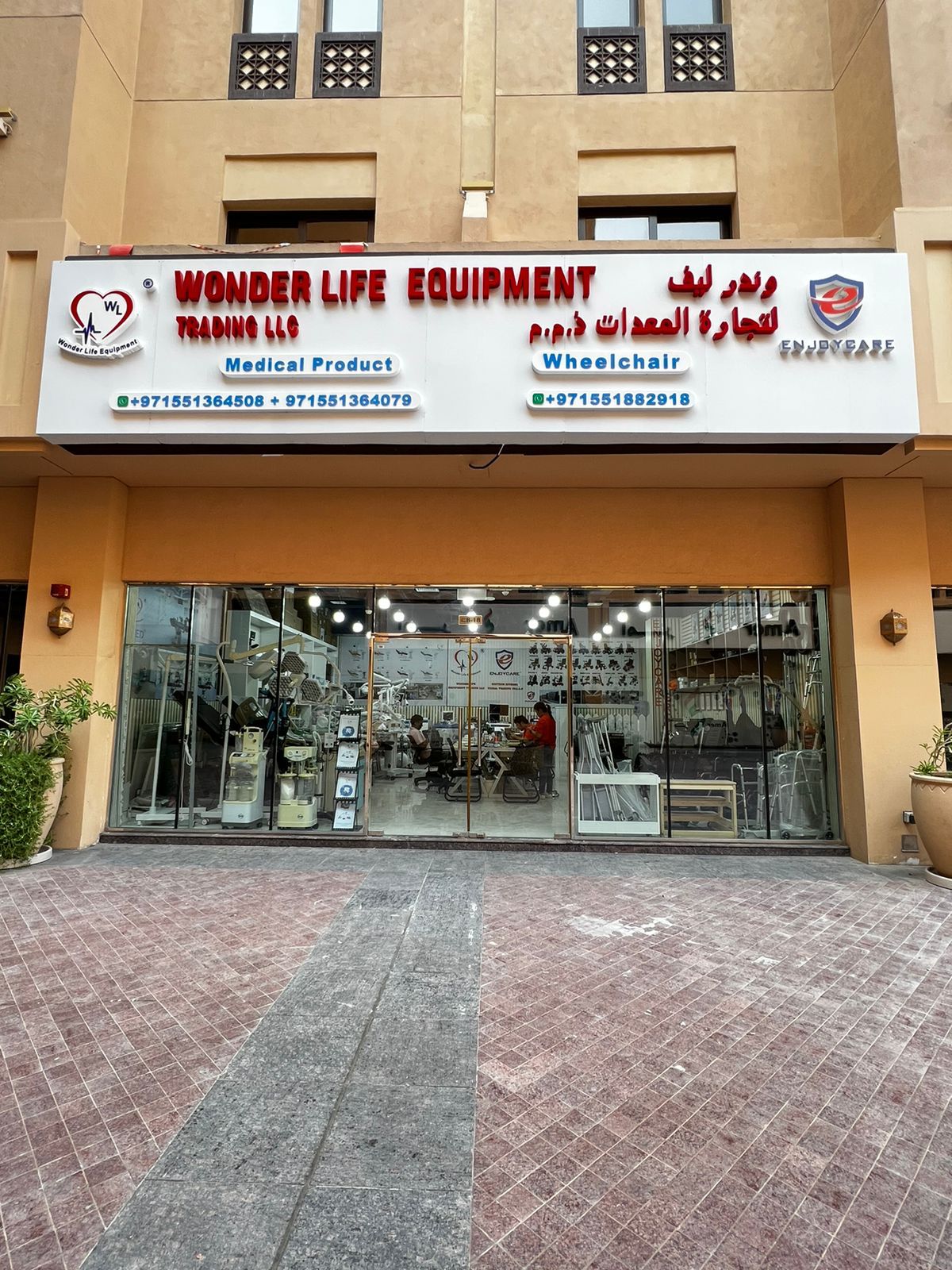 IMECO MEDICAL SUPPLIES - صورة 3