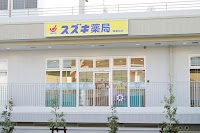 スズキ薬局 精華台店