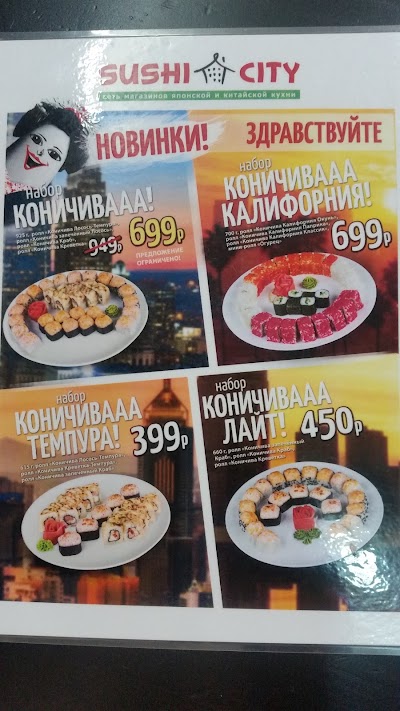 Photos of Sushi-Siti