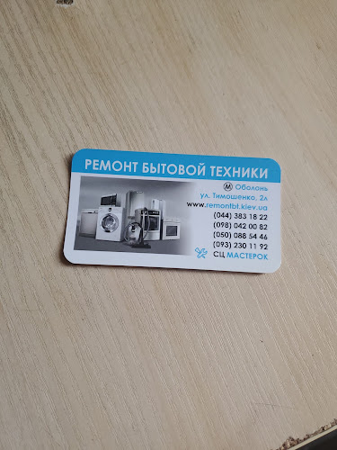 СЦ «МайстерОК»