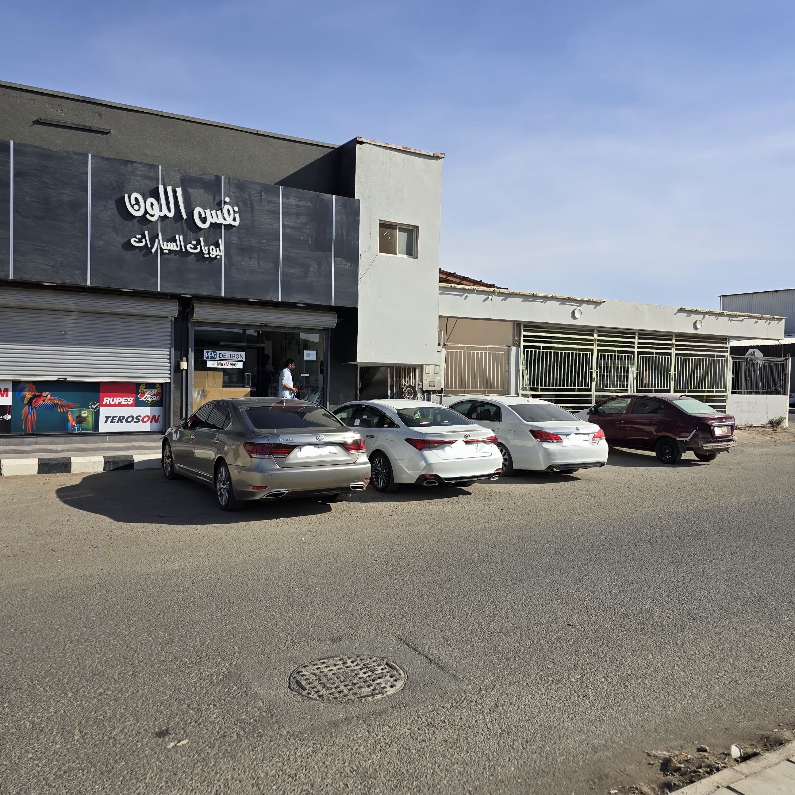 نفس اللون لبويات السيارات