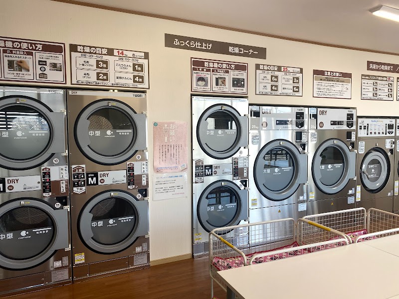クリーニングハウスレモン本店&コインランドリー